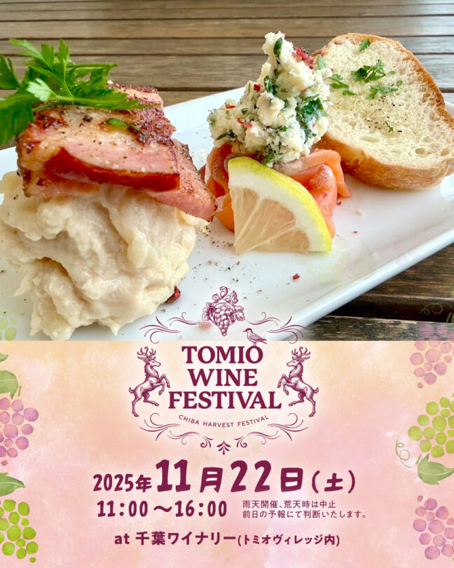 TOMIO WINE FESTIVAL