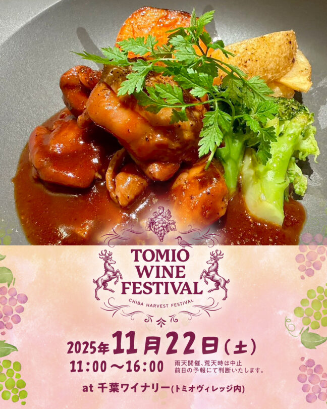 TOMIO WINE FESTIVAL