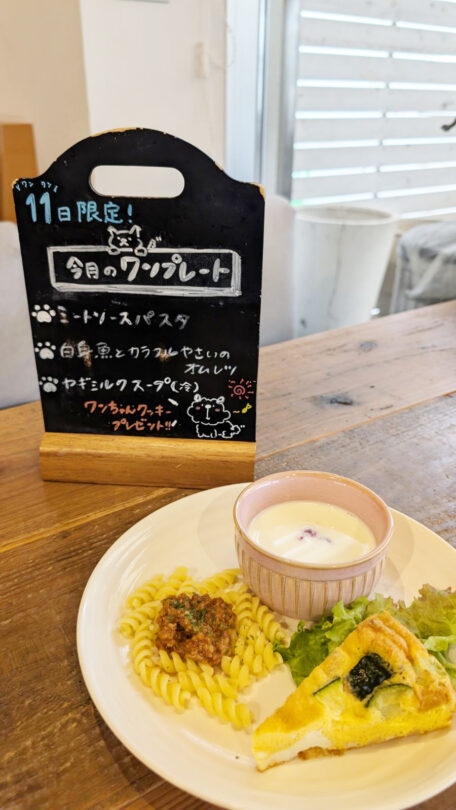 コテカフェ　わんこの日　白身魚とカラフルやさいのオムレツ